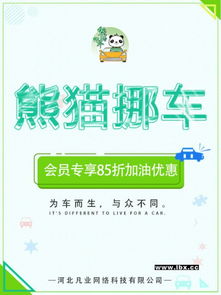 解析零加盟費(fèi)的挪車項(xiàng)目 低成本高回報背后的技術(shù)轉(zhuǎn)讓機(jī)遇