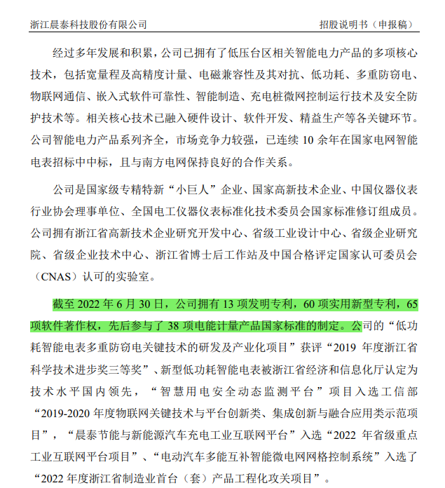 90后姐弟IPO再創(chuàng)傳奇 家族股權(quán)免稅轉(zhuǎn)讓2億收益，技術(shù)強(qiáng)企背后的高財技揭秘