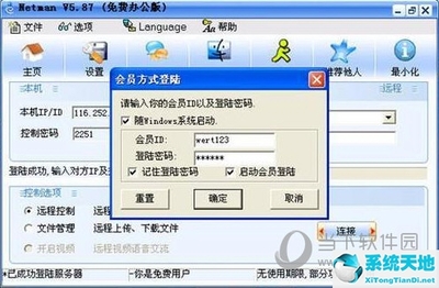 電腦遠(yuǎn)程控制軟件全攻略 免費優(yōu)選與硬件開發(fā)銷售應(yīng)用